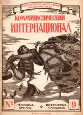 1280px-Communist-International-1920.jpg